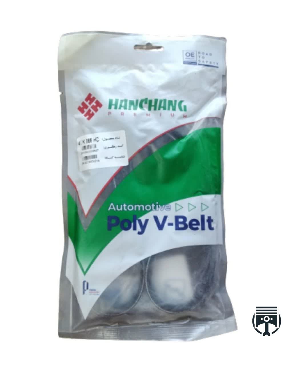 عکس تسمه دینام جک جی 5 j برند هانچانگ