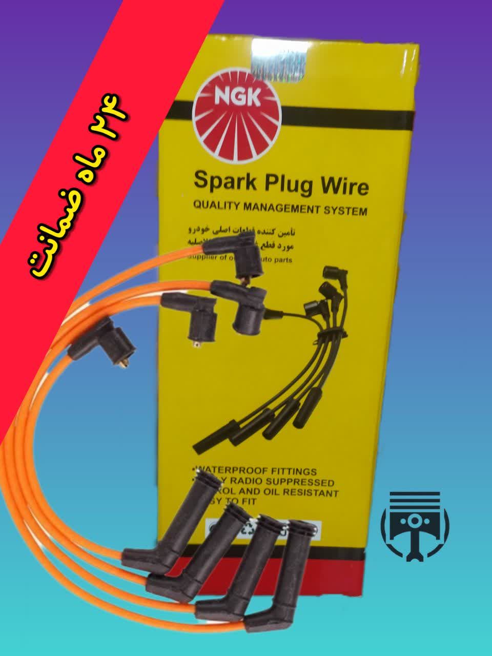 عکس وایر شمع پژو 2000 برند NGK